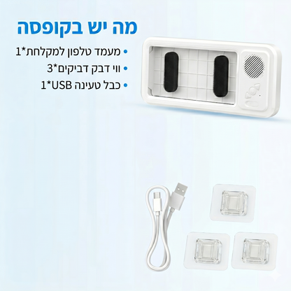 מגן בוקסה לנייד 📱🎶