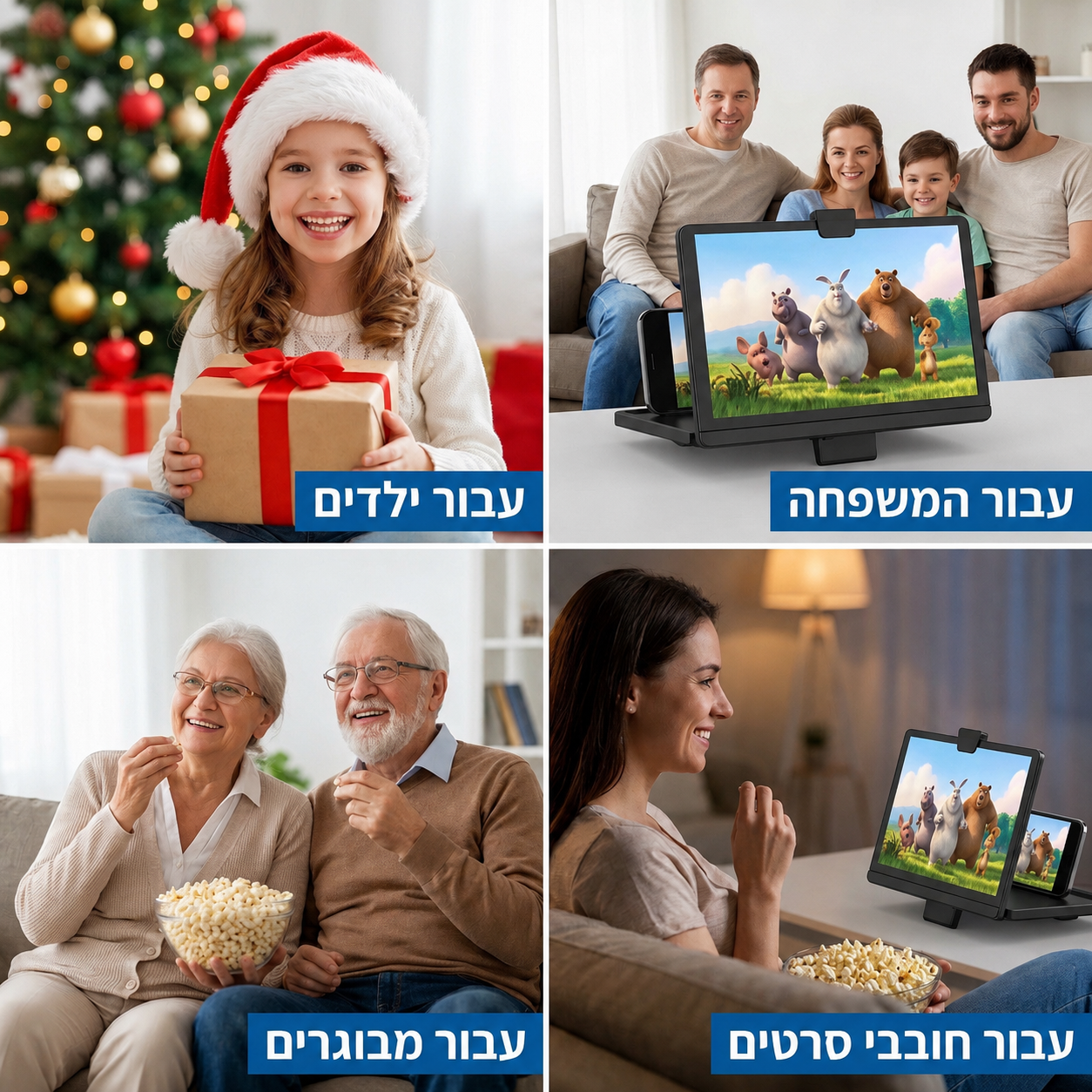 מגדיל מסך לפלאפון
