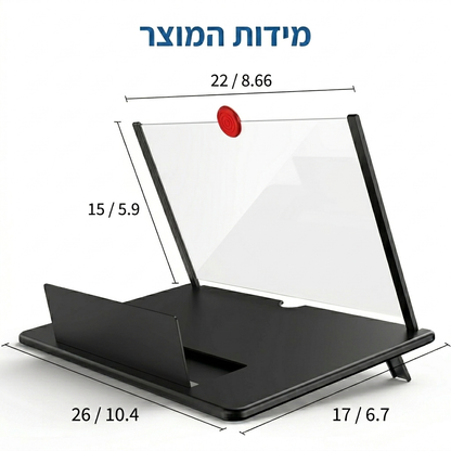 מגדיל מסך לפלאפון