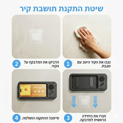 מגן בוקסה לנייד 📱🎶